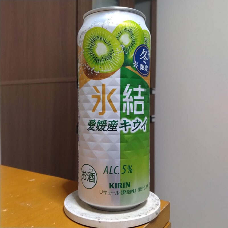 キリン氷結®愛媛産キウイ(期間限定)