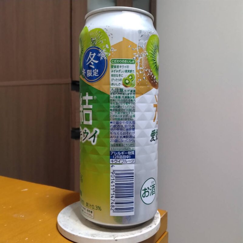 キリン氷結®愛媛産キウイ(期間限定)その2