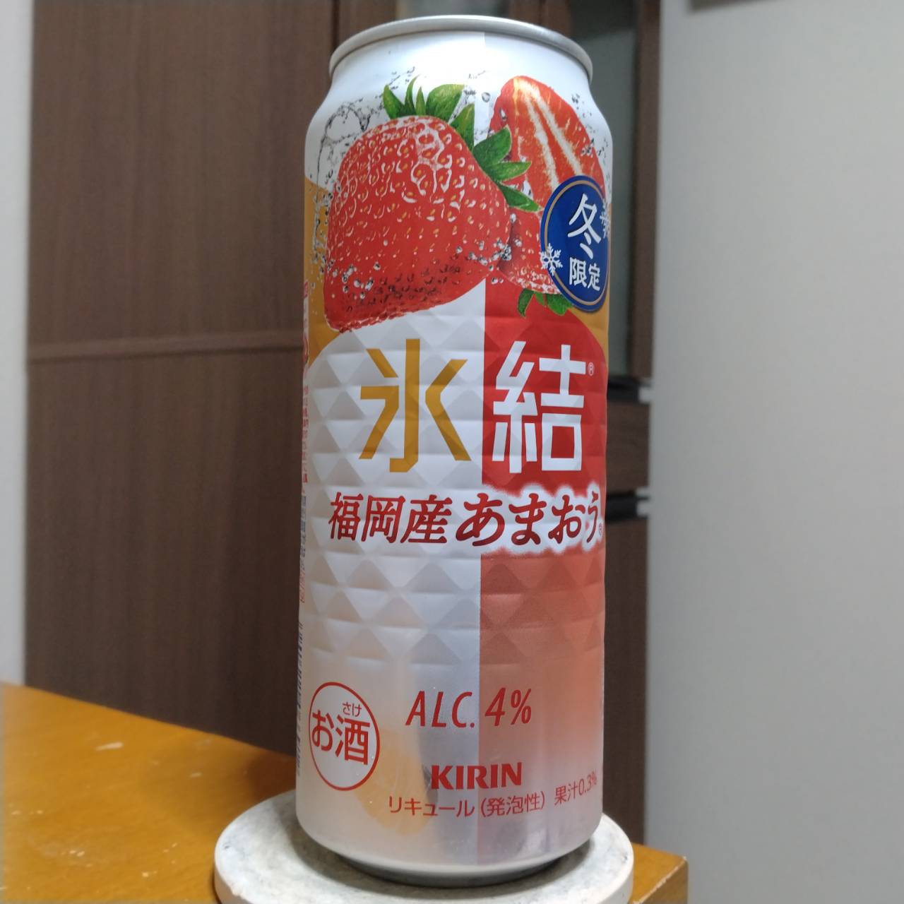 キリン氷結®福岡産あまおう®（期間限定）