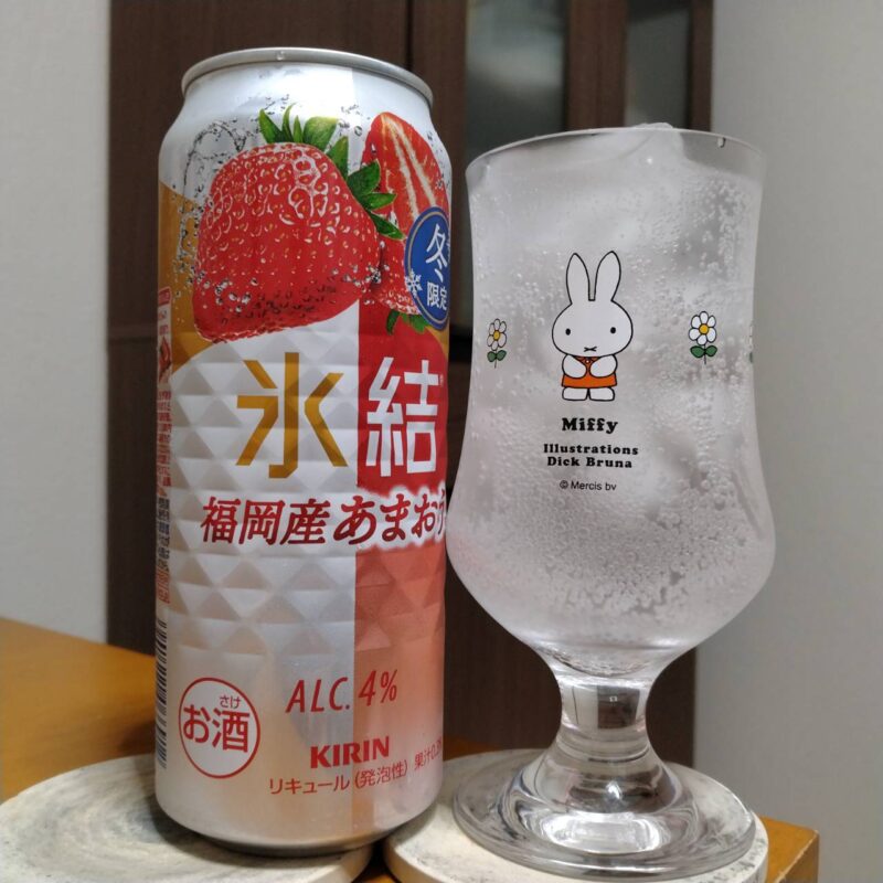 キリン氷結®福岡産あまおう®(期間限定)とグラスに注いだキリン氷結®福岡産あまおう®(期間限定)
