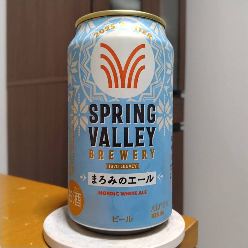 キリンSPRING VALLEY BREWERY まろみのエール(期間限定)