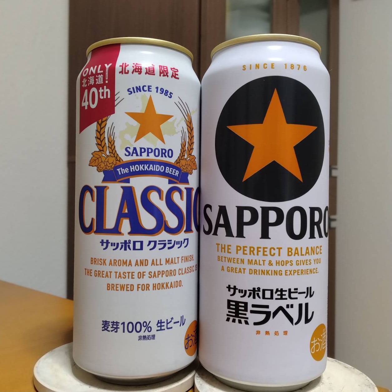 サッポロクラシックとサッポロ生ビール黒ラベル