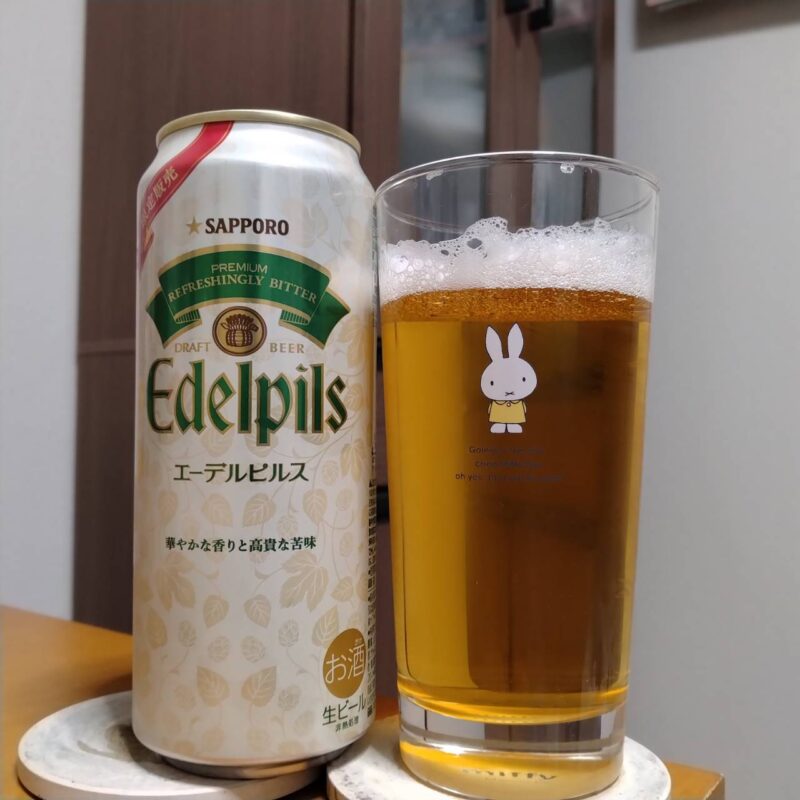 サッポロエーデルピルスとグラスに注いだサッポロエーデルピルス