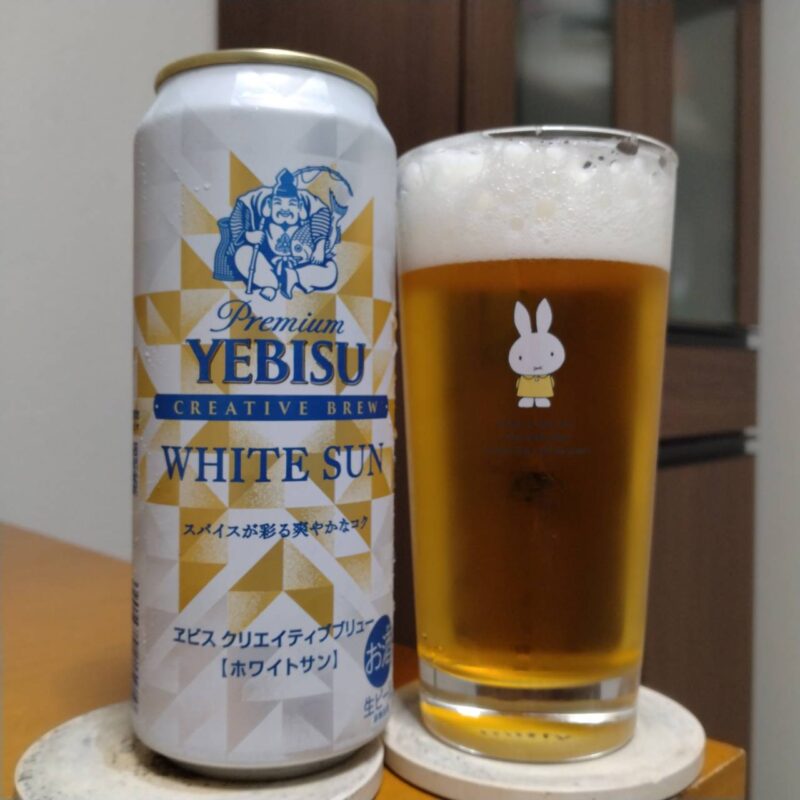 サッポロセブン&アイグループ限定ヱビスクリエイティブブリューホワイトサンとグラスに注いだサッポロセブン&アイグループ限定ヱビスクリエイティブブリューホワイトサン