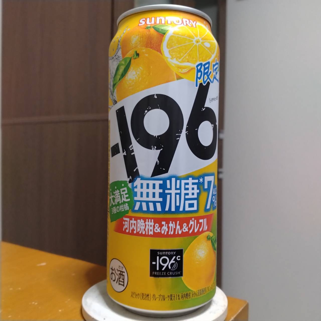 サントリー－196無糖〈河内晩柑＆みかん＆グレフル〉