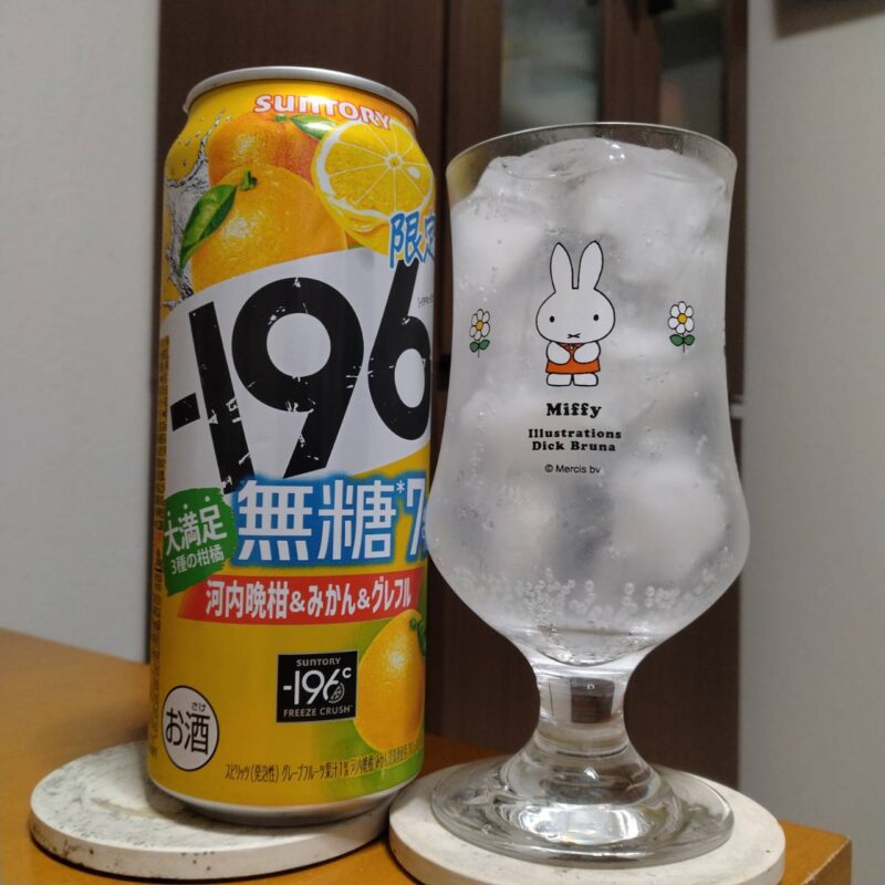 サントリー-196無糖〈河内晩柑&みかん&グレフル〉とグラスに注いだサントリー-196無糖〈河内晩柑&みかん&グレフル〉