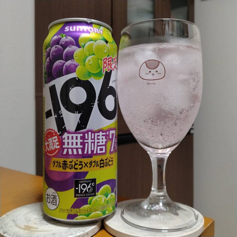 サントリー－196(イチキューロク)無糖〈ダブル赤ぶどう×ダブル白ぶどう〉とグラスに注いだサントリー－196(イチキューロク)無糖〈ダブル赤ぶどう×ダブル白ぶどう〉