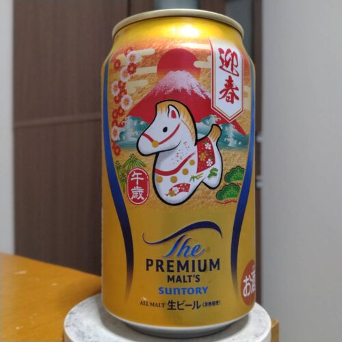 サントリーザ・プレミアム・モルツ〈干支デザイン缶(午歳)〉