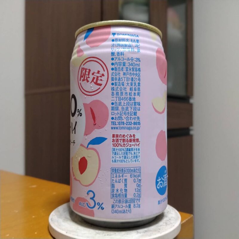 富永貿易100%カジューハイすっきりピーチ(その2)