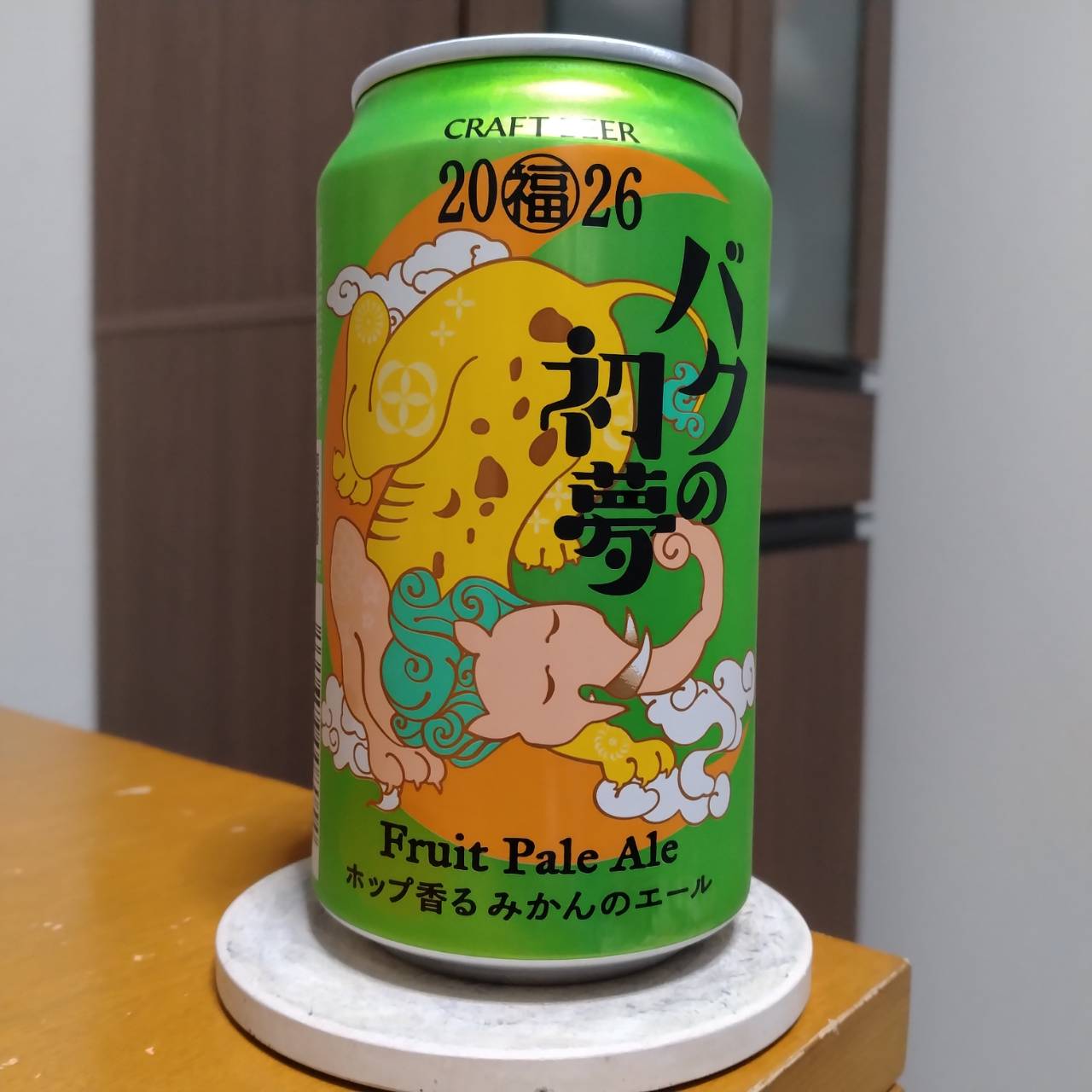 ヤッホーブルーイングバクの初夢2026