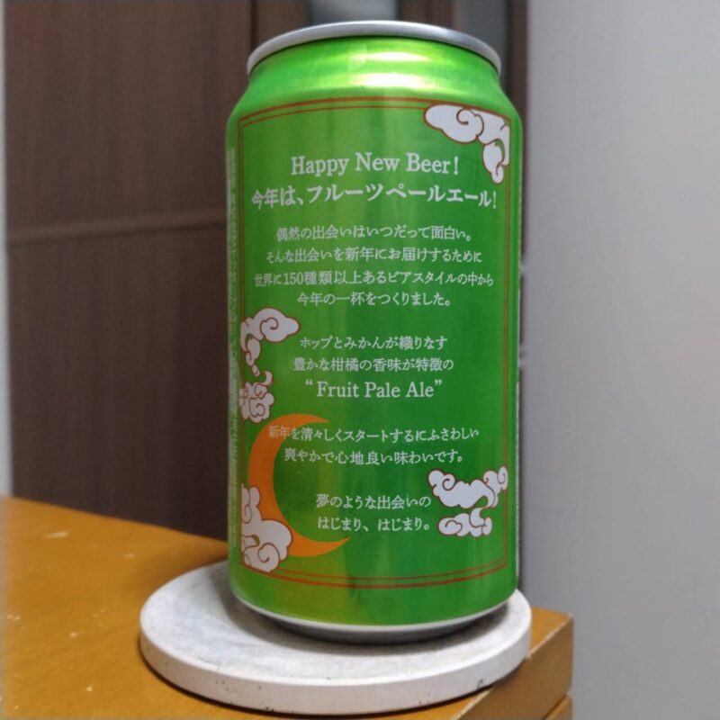  ヤッホーブルーイングバクの初夢2026(その2)