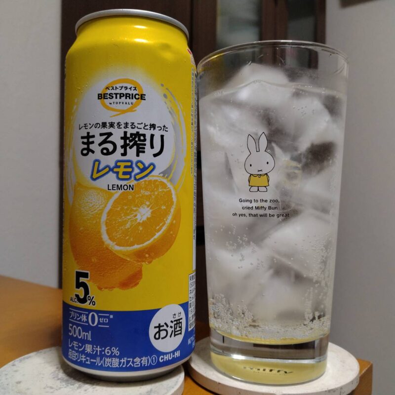 イオンTVBPまる搾りレモンとグラスに注いだイオンTVBPまる搾りレモン