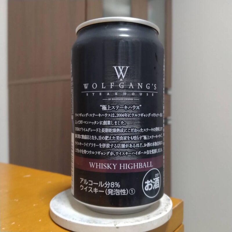 徳岡ファミリーマート限定ウルフギャングハイボール(2026年度版)その2