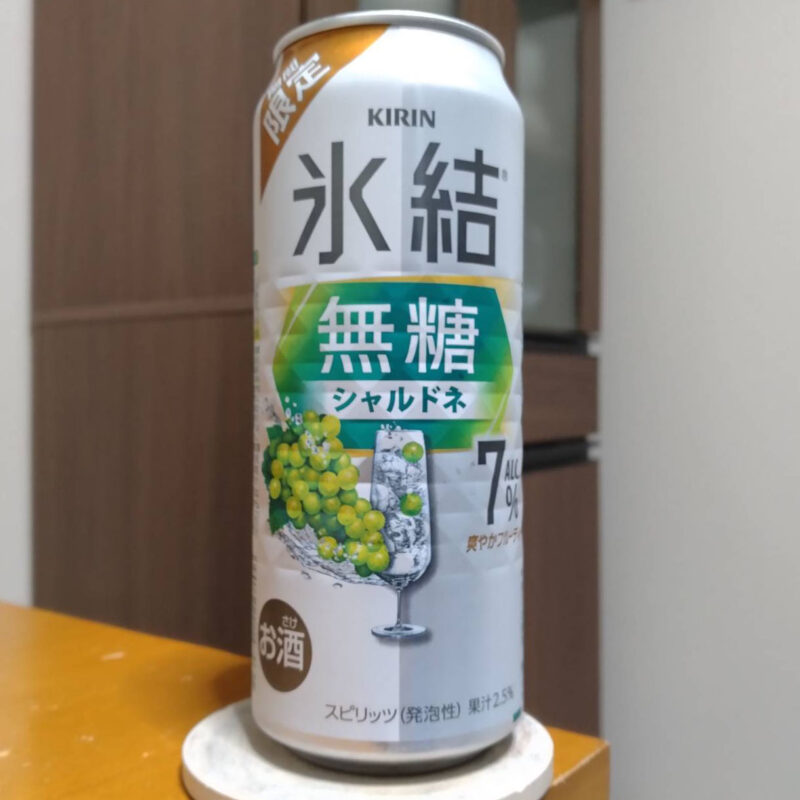  キリン氷結®無糖シャルドネALC.7％（期間限定）