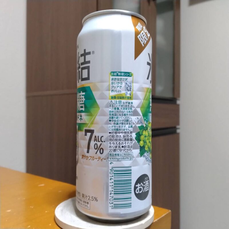 キリン氷結®無糖シャルドネALC.7％（期間限定）その2