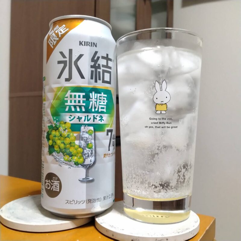 キリン氷結®無糖シャルドネALC.7％（期間限定）とグラスに注いだキリン氷結®無糖シャルドネALC.7％（期間限定）