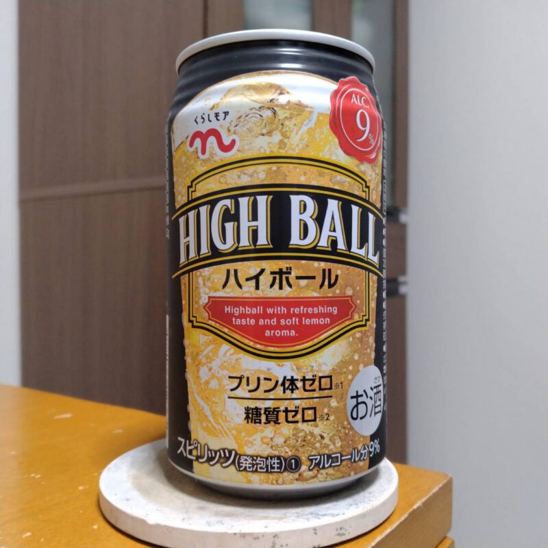 くらしモアハイボール