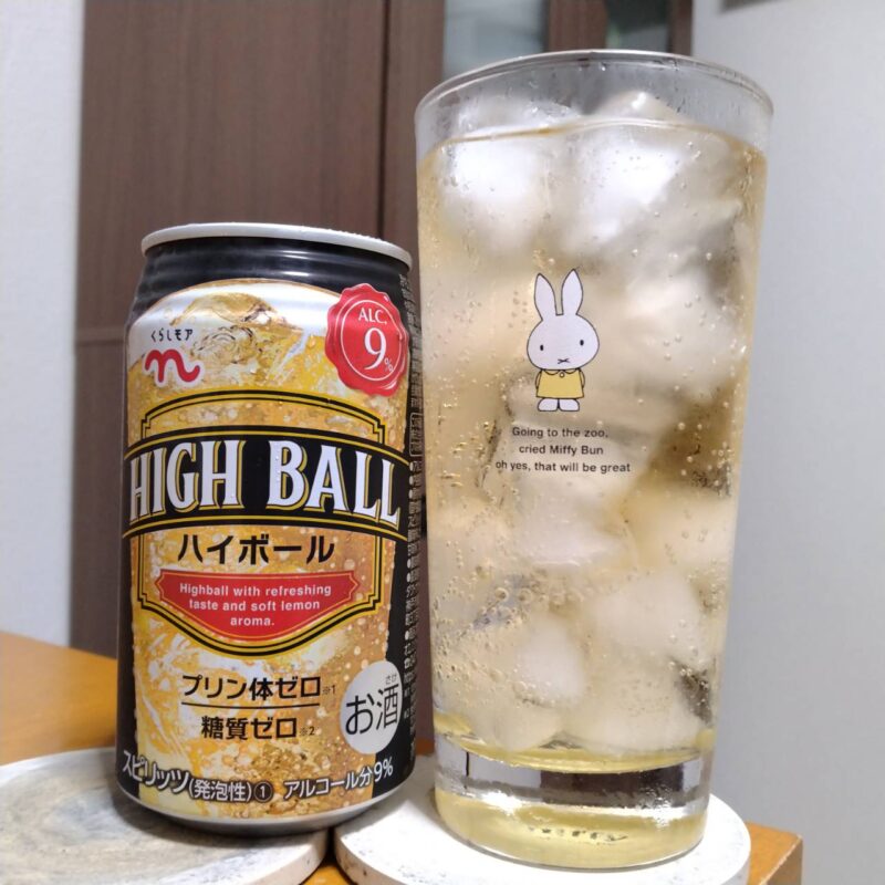 くらしモアハイボールとグラスに注いだくらしモアハイボール