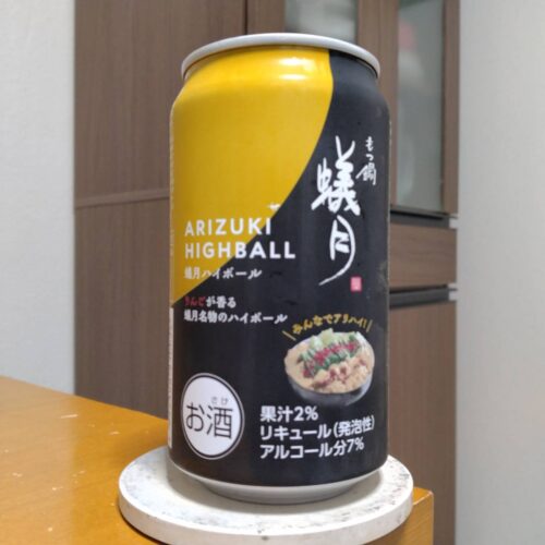 三幸食品工業セブンイレブン限定蟻月ハイボール