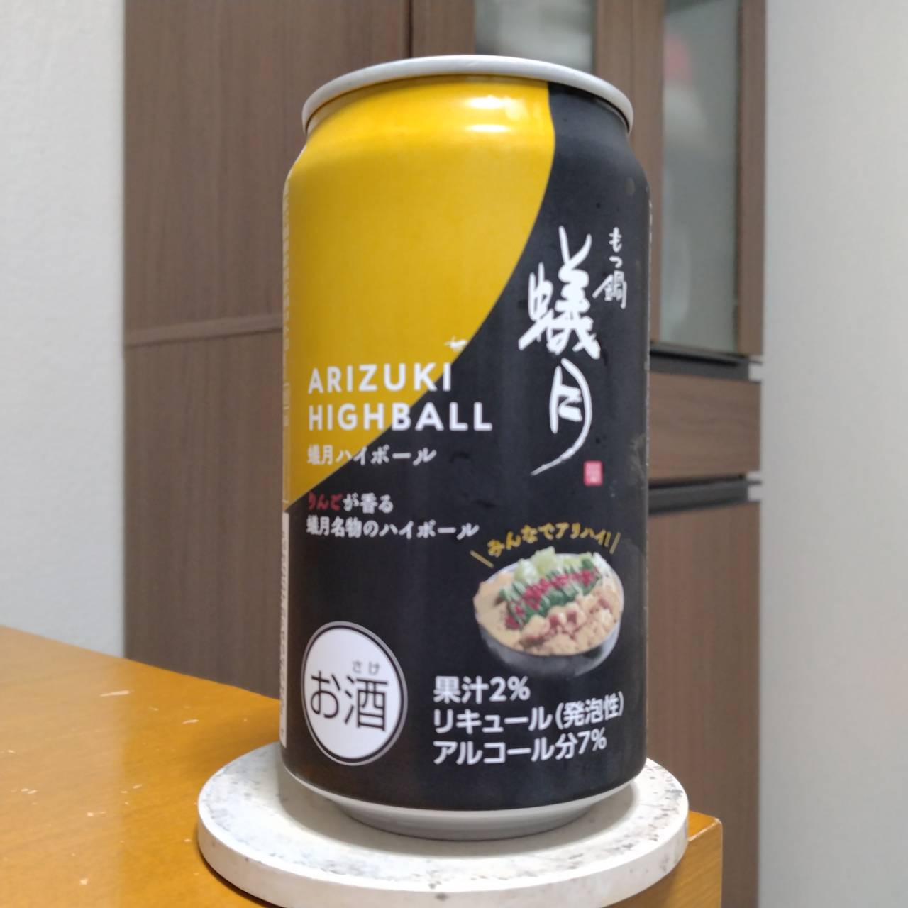 三幸食品工業セブンイレブン限定蟻月ハイボール