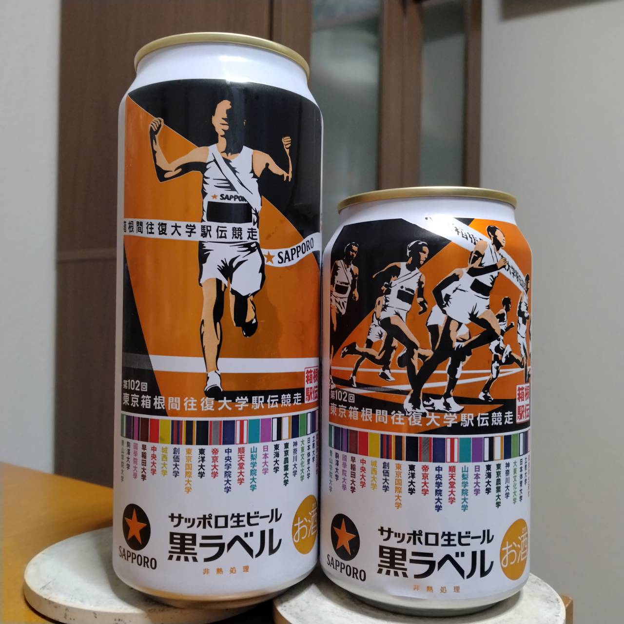 サッポロ生ビール黒ラベル「箱根駅伝缶