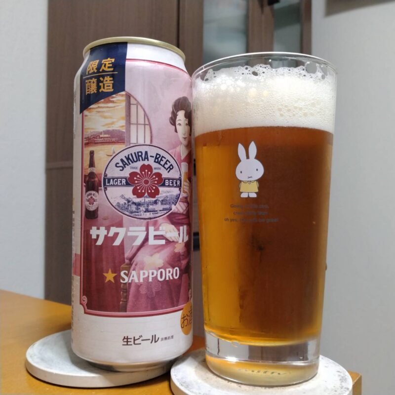 サッポロサクラビールとグラスに注いだ