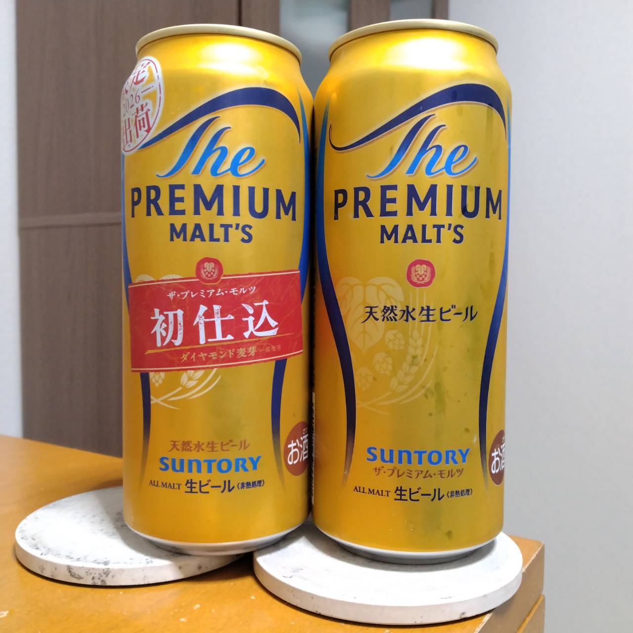 サントリーザ・プレミアム・モルツ〈初仕込〉とサントリー・ザ・プレミアム・モル