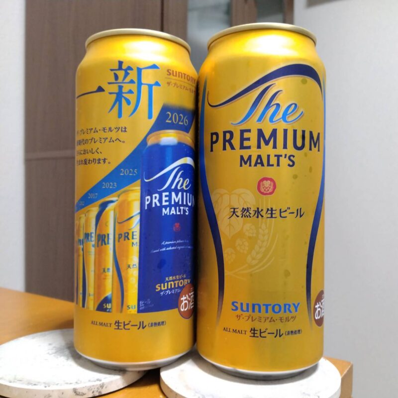サントリーザ・プレミアム・モルツ〈初仕込〉とサントリー・ザ・プレミアム・モルツ(その2)
