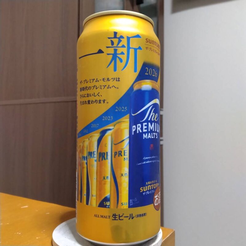 サントリーザ・プレミアム・モルツ〈初仕込〉2026その2