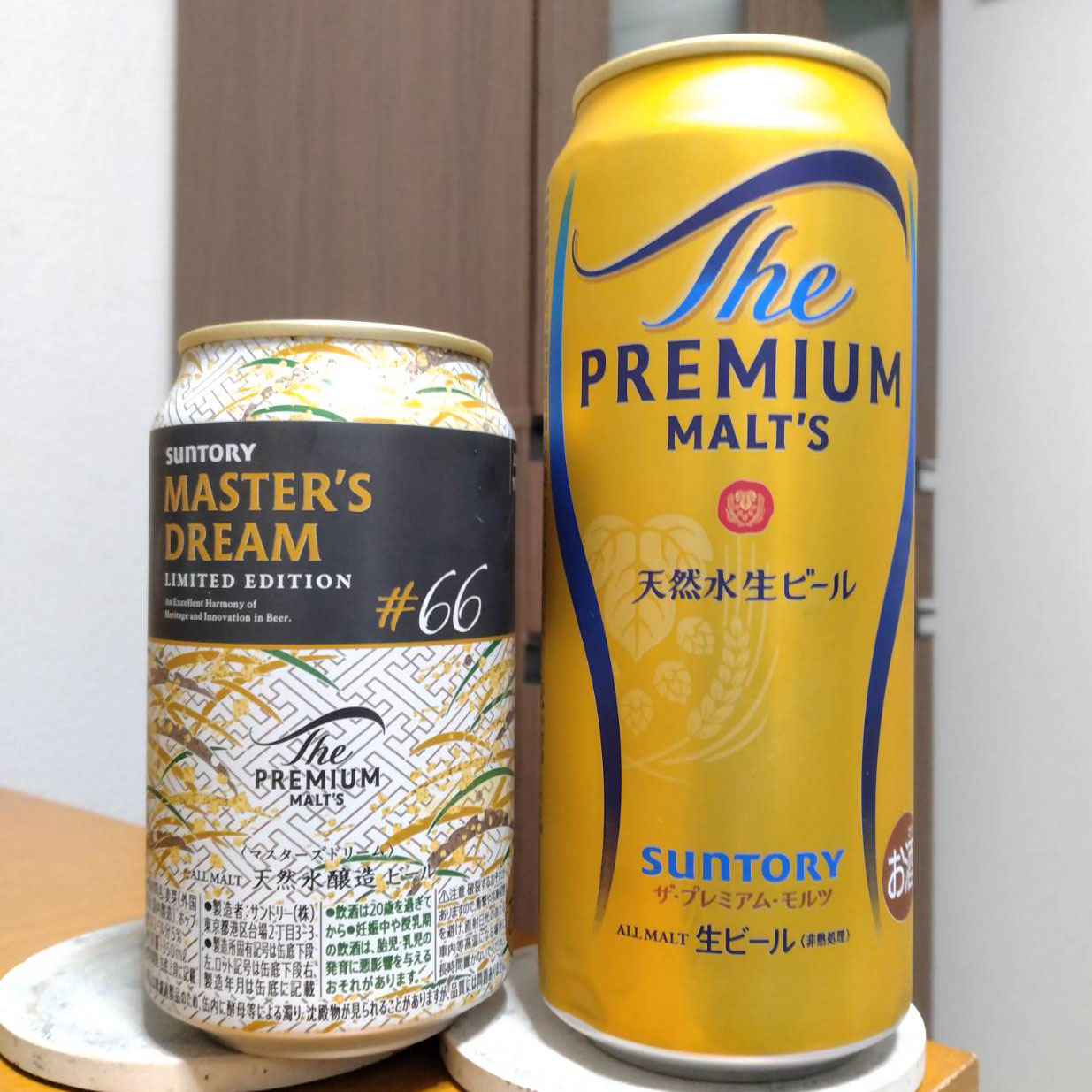 サントリー・ザ・プレミアム・モルツとサントリーザ・プレミアム・モルツ マスターズドリームリミテッドエディション＃66