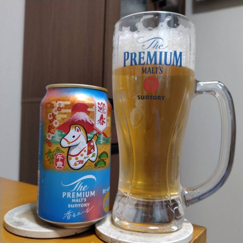 サントリーザ・プレミアム・モルツ〈〈ジャパニーズエール〉香るエール〈干支デザイン缶（午歳）〉とグラスに注いだ サントリーザ・プレミアム・モルツ〈〈ジャパニーズエール〉香るエール〈干支デザイン缶（午歳）〉