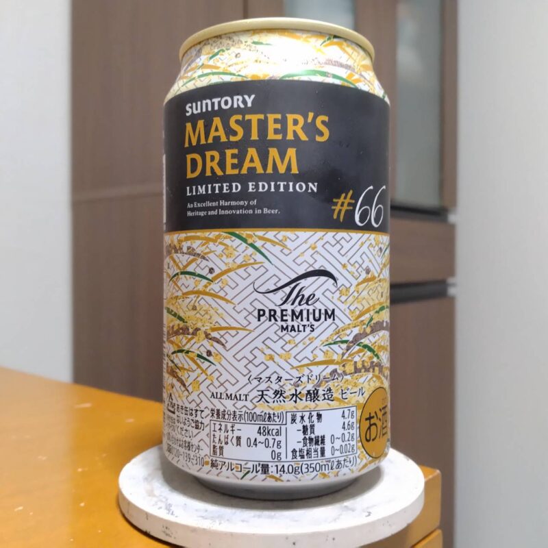 サントリーザ・プレミアム・モルツ マスターズドリームリミテッドエディション＃66