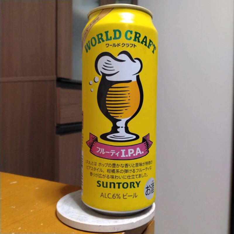サントリーファミリーマート限定ワールドクラフトフルーティI.P.A(その2)