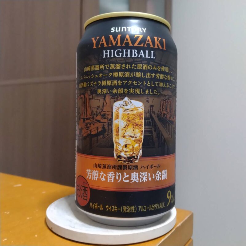 サントリープレミアムハイボール山崎〈芳醇な香りと奥深い余韻〉その2