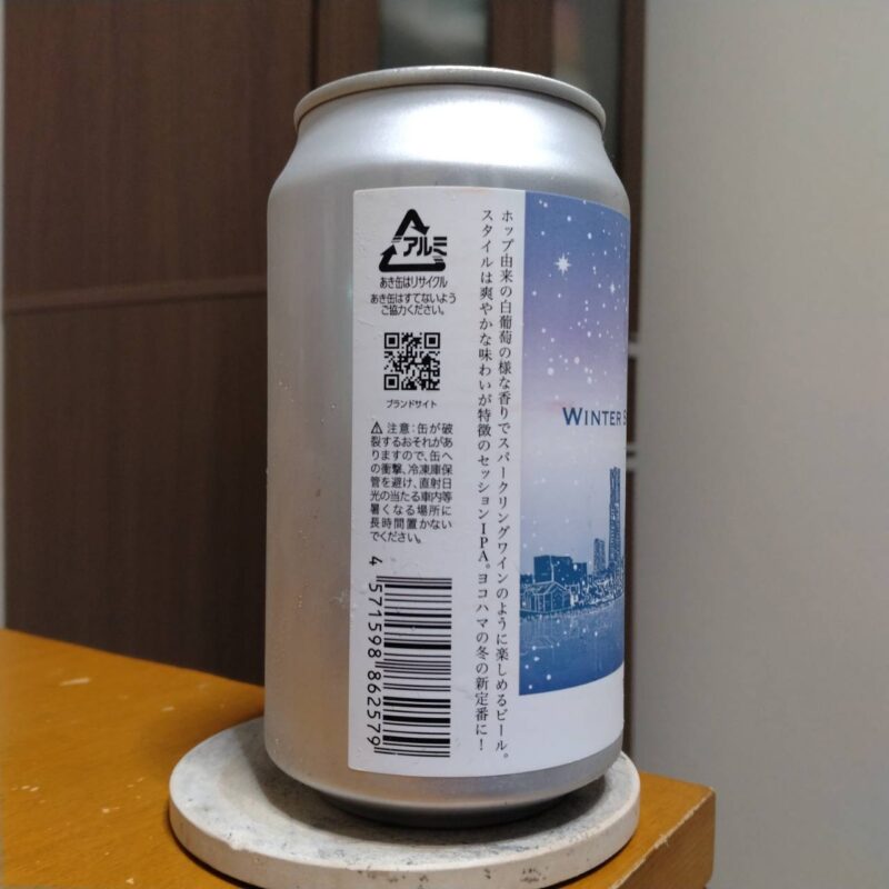 横浜ビール WINTER SPARKLE YOKOHAMAその2