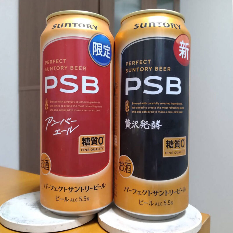 サントリーパーフェクトサントリービール〈アンバーエール〉とサントリーパーフェクトサントリービール