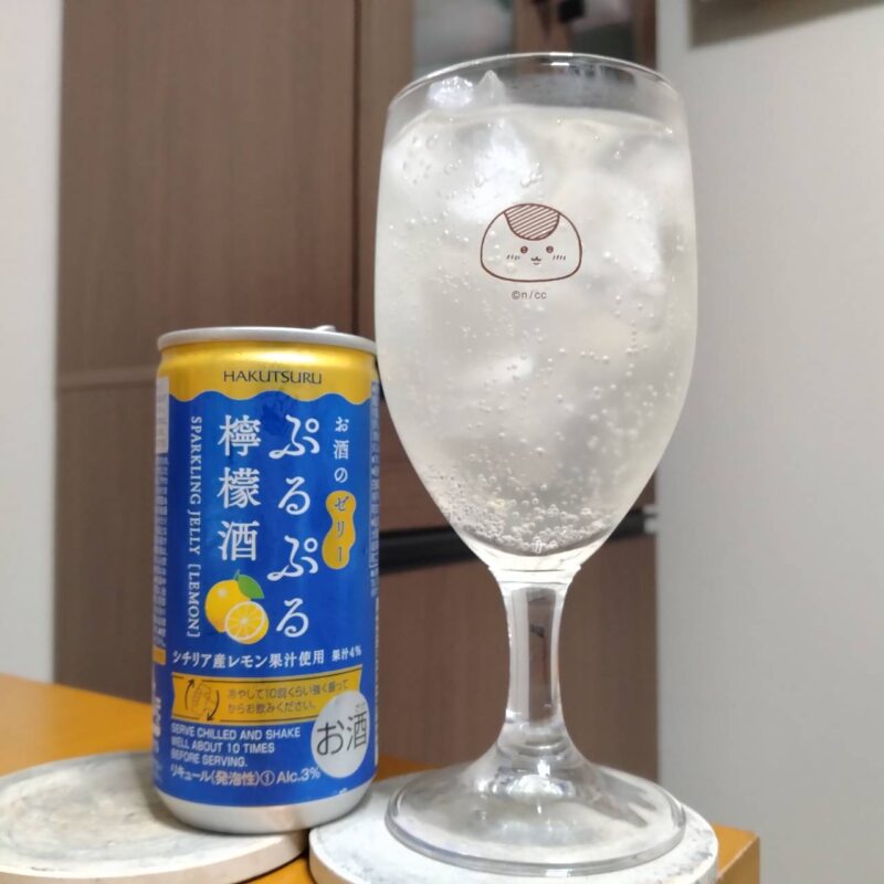  白鶴ぷるぷる檸檬酒とグラスに注いだ 白鶴ぷるぷる檸檬酒