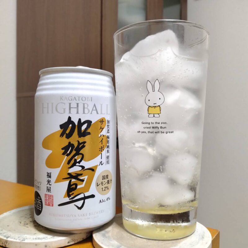 日酒販セブンイレブン限定福光屋加賀鳶サケハイボールとグラスに注いだ日酒販セブンイレブン限定福光屋加賀鳶サケハイボール