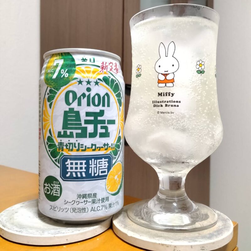 オリオン島チュー無糖シークヮーサーとグラスに注いだオリオン島チュー無糖シークヮーサー