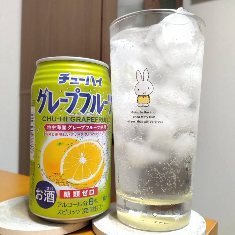 サンガリア業務スーパー限定チューハイグレープフルーツとグラスに注いだサンガリア業務スーパー限定チューハイグレープフルーツ