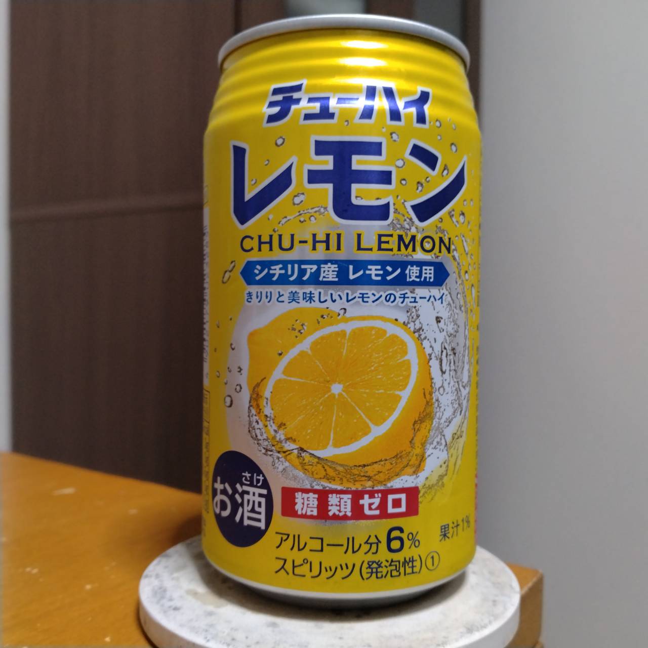 サンガリア業務スーパー限定チューハイレモン