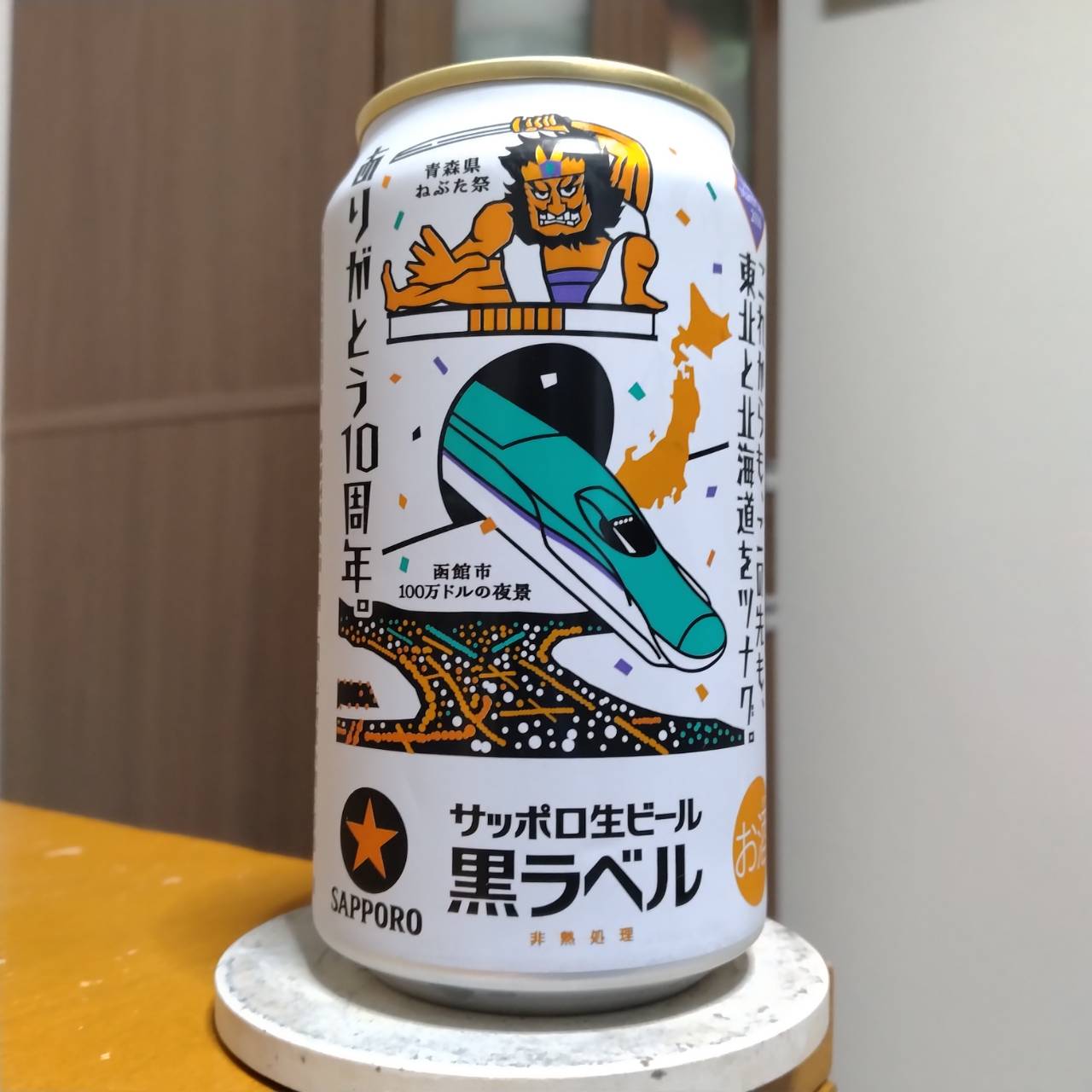 サッポロNewdays限定サッポロ生ビール黒ラベル北海道デザイン缶