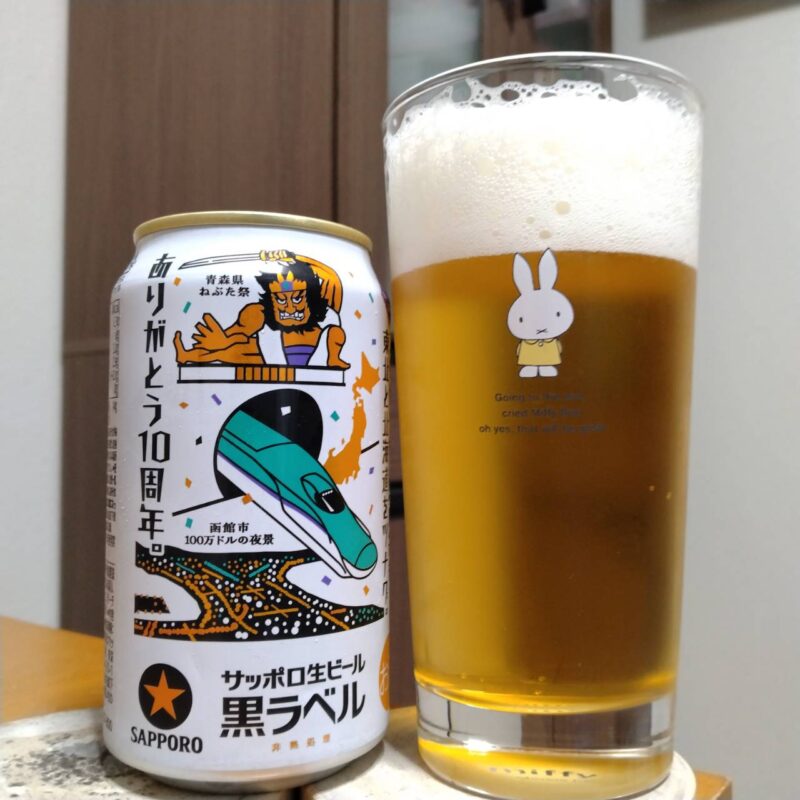 サッポロNewdays限定サッポロ生ビール黒ラベル北海道デザイン缶とグラスに注いだサッポロNewdays限定サッポロ生ビール黒ラベル北海道デザイン缶