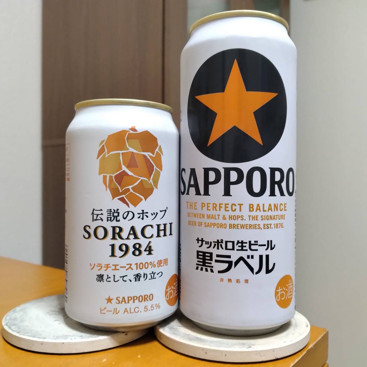 サッポロSORACHI1984とサッポロ生ビール黒ラベル