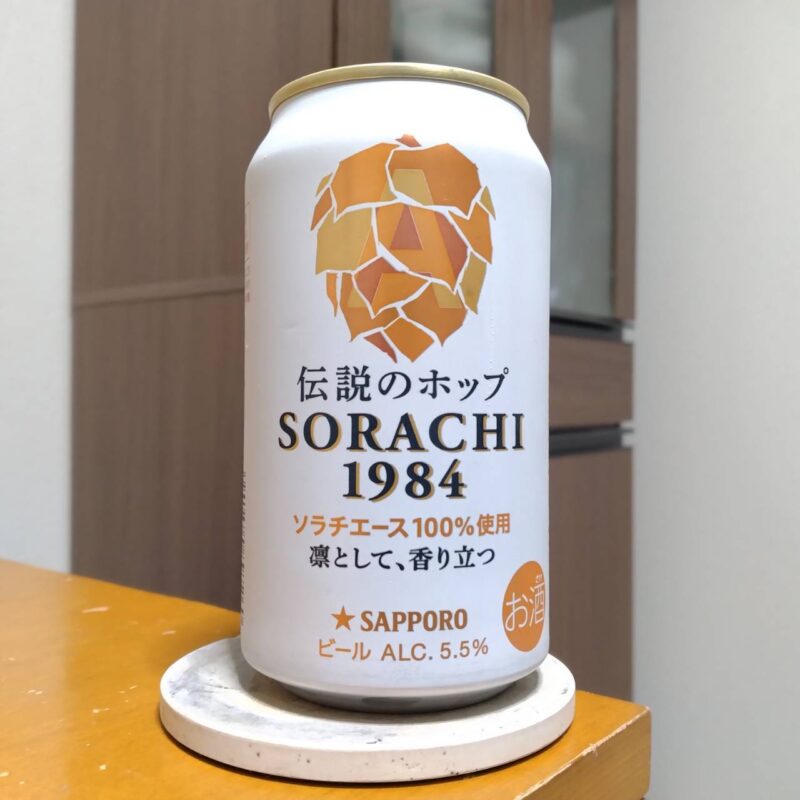 サッポロSORACHI1984