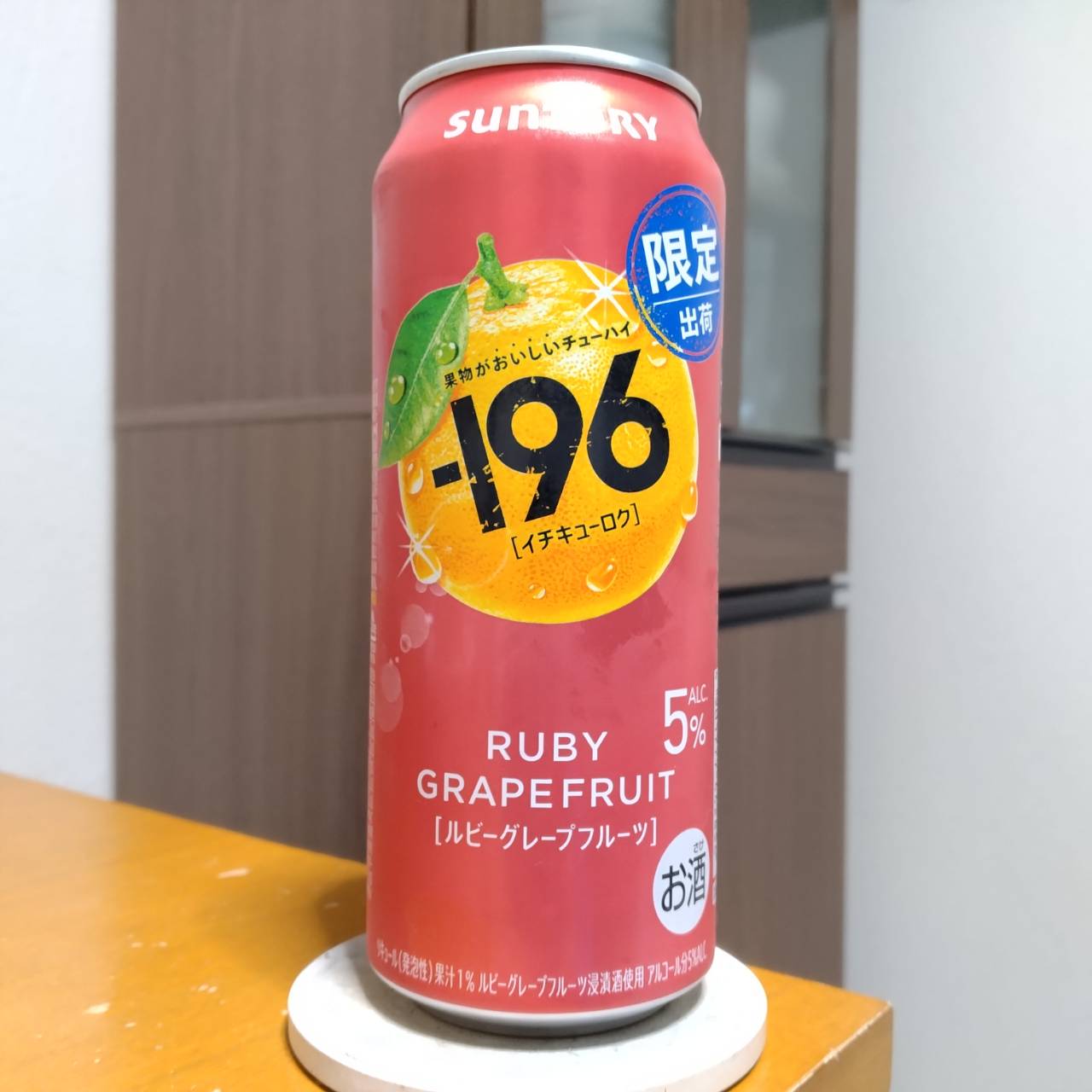 サントリー－196〈ルビーグレープフルーツ〉