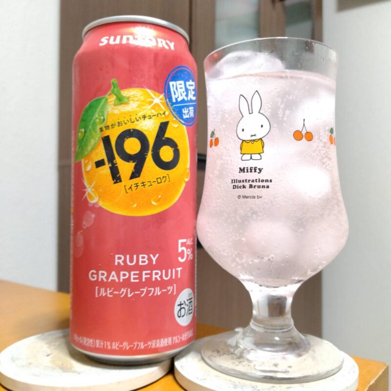 サントリー-196〈ルビーグレープフルーツ〉とグラスに注いだ サントリー-196〈ルビーグレープフルーツ〉