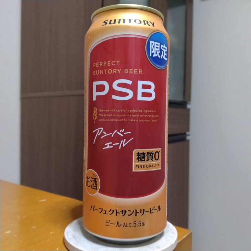 サントリーパーフェクトサントリービール〈アンバーエール〉