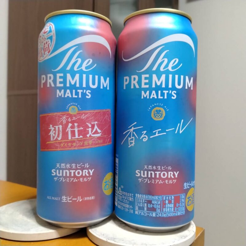 サントリーザ・プレミアム・モルツ 〈ジャパニーズエール〉香るエール〈初仕込〉とサントリーザ・プレミアム・モルツ 〈ジャパニーズエール〉香るエール