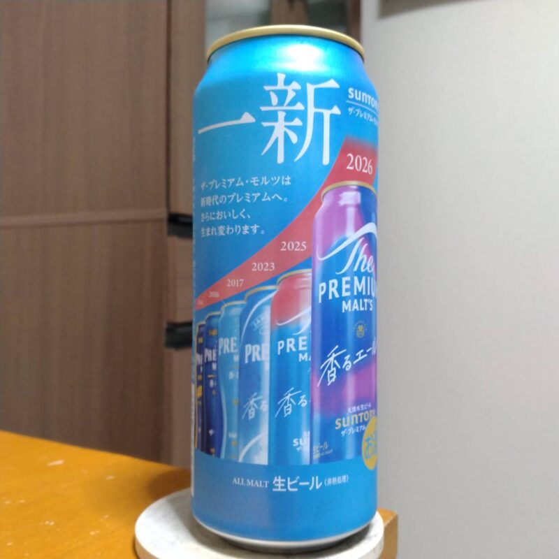 サントリーザ・プレミアム・モルツ 〈ジャパニーズエール〉香るエール〈初仕込〉その2